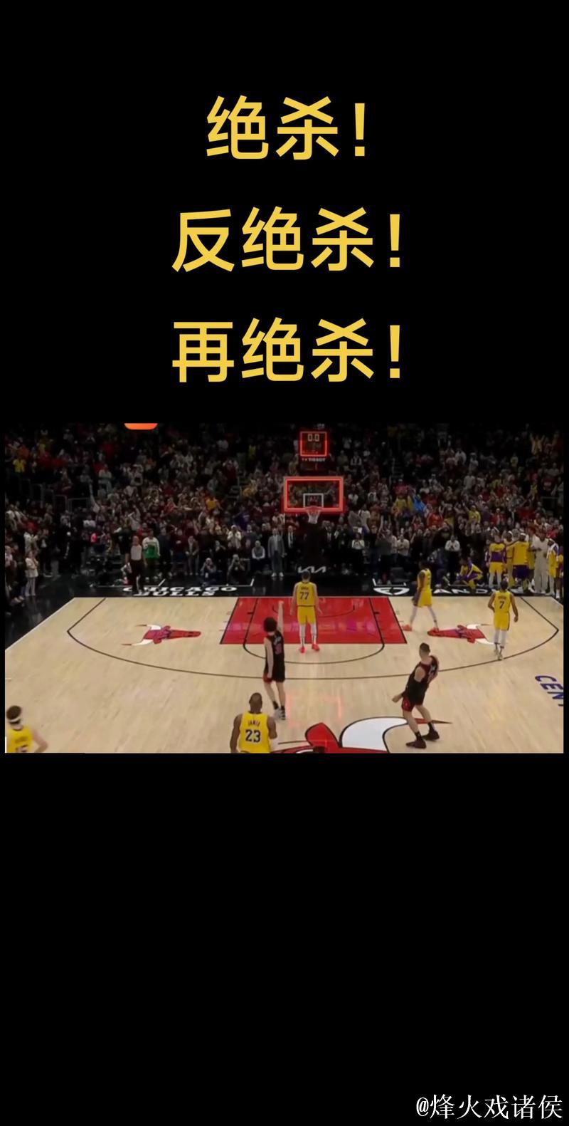 杨31+10+绝杀詹眉空砍77分 老鹰险胜湖人6连胜