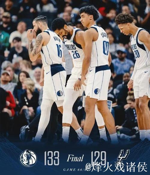 国王四将齐发威狂胜马刺 步行者击败公牛终结四连败
